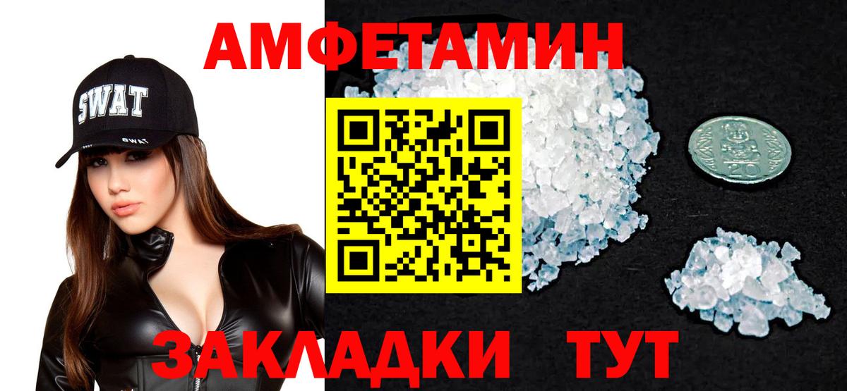 АМФ Premium  Вход с VPN  Амфетамин  Советский 