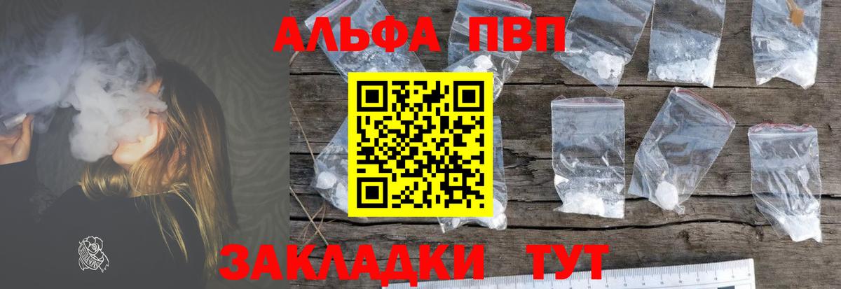 A PVP VHQ  Вход с VPN  Советский  Alpha PVP крисы CK 