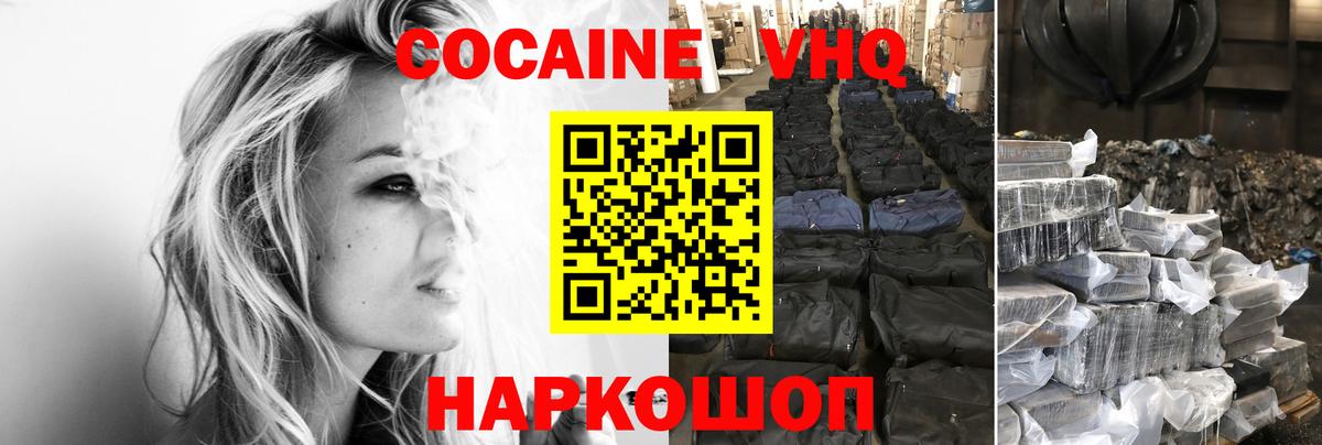 Советский  Cocaine 98%  Вход с VPN  Кокаин  Кокаин Боливия 