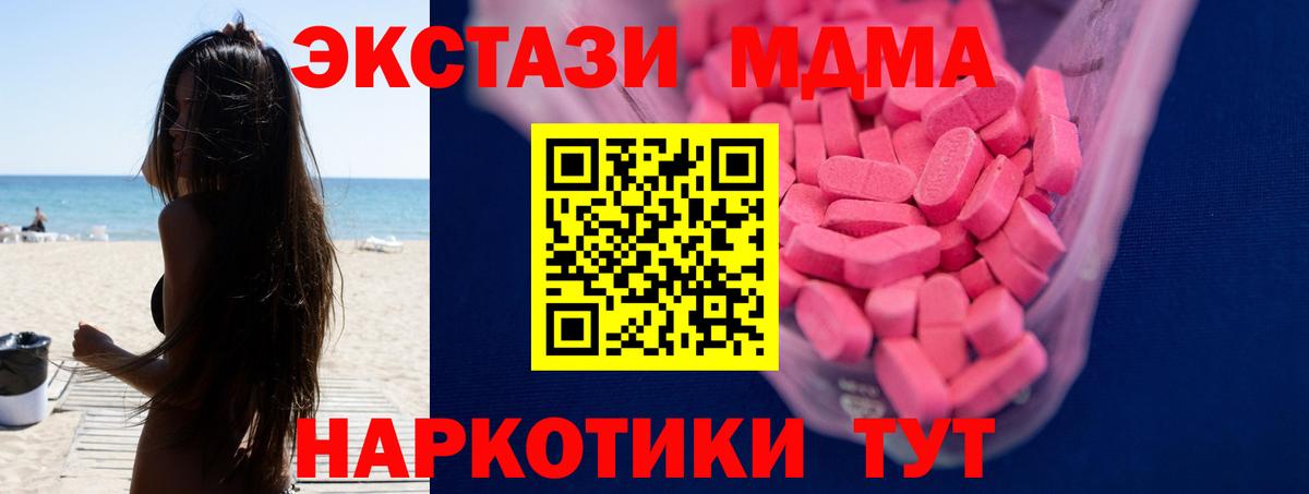 Ecstasy Дубай Советский