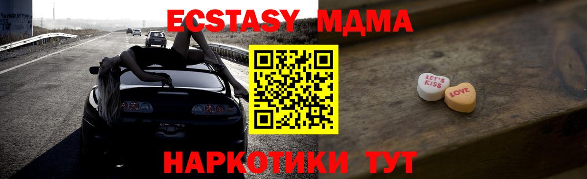 ЭКСТАЗИ XTC  Вход с VPN  Советский  Экстази 300 mg 