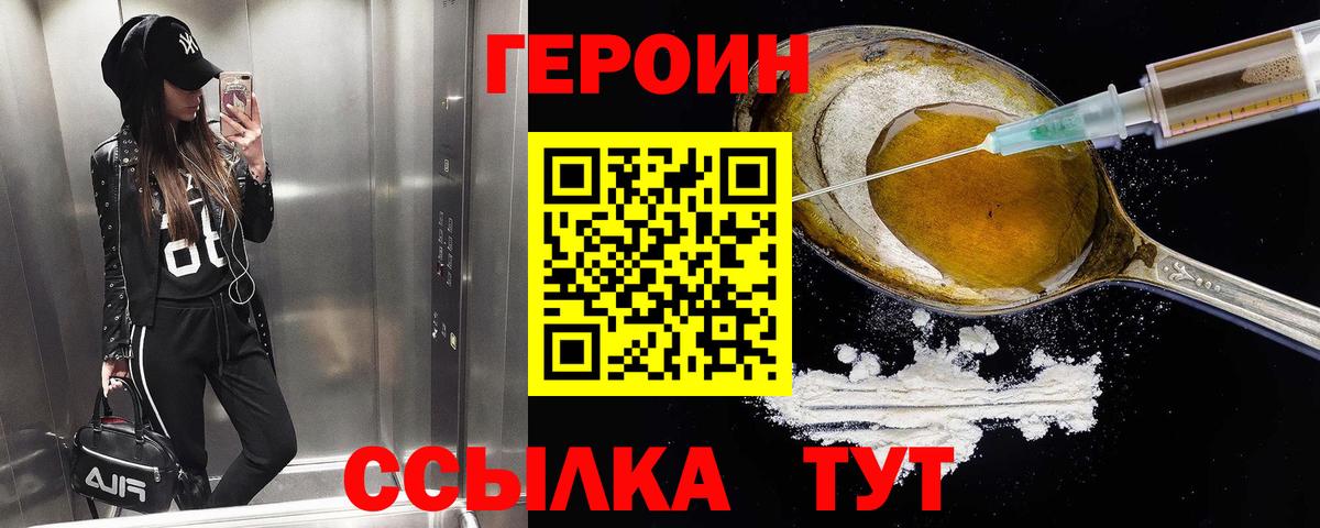 Героин Афган  Вход с VPN  Советский 