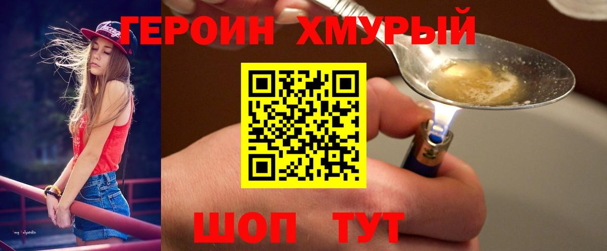 Героин афганец Советский