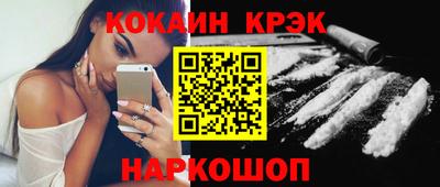 кокаин премиум Наро-Фоминск