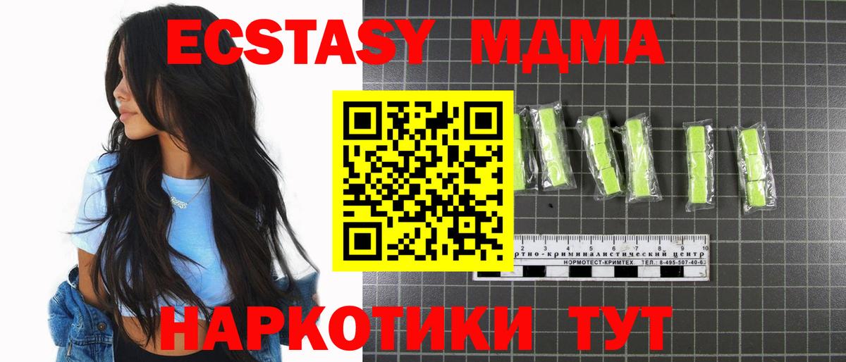 MDMA Molly Советский
