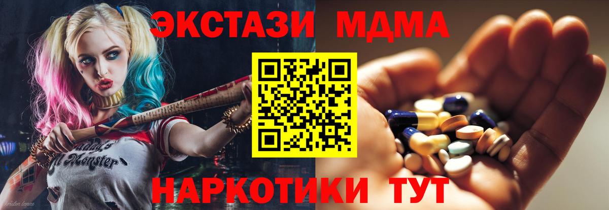 MDMA кристаллы  МДМА crystal  Советский  Вход с VPN 