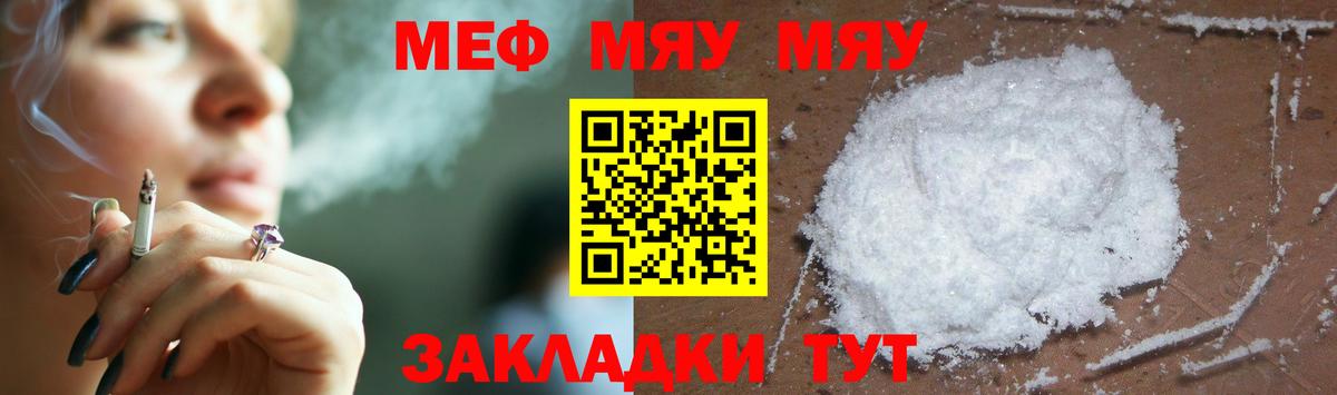 Меф мука  Вход с VPN  МЕФ мука  Советский 