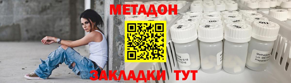 МЕТАДОН белоснежный Советский