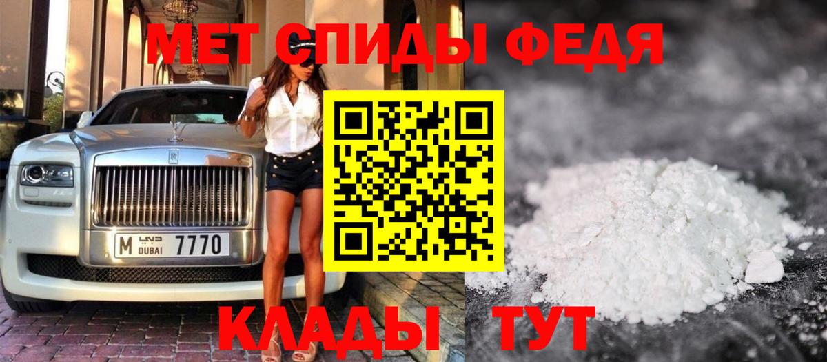 Метамфетамин винт Советский