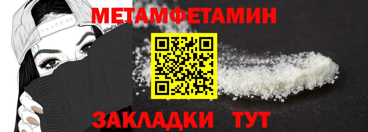 Метамфетамин витя  Вход с VPN  Советский  Метамфетамин витя 