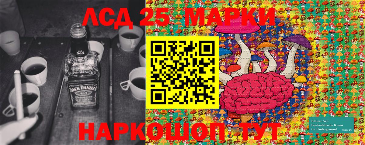 Марки NBOMe 1,5мг Советский