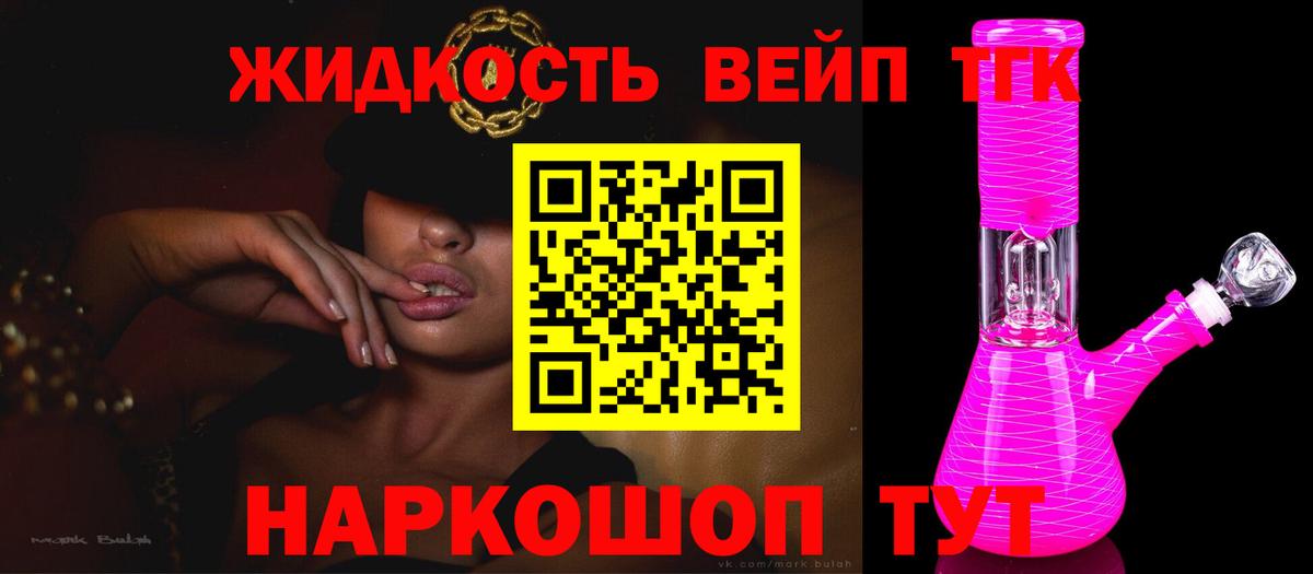 Дистиллят ТГК Wax Советский