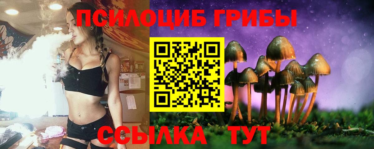 Галлюциногенные грибы мухоморы  Вход с VPN  закладки  Советский 