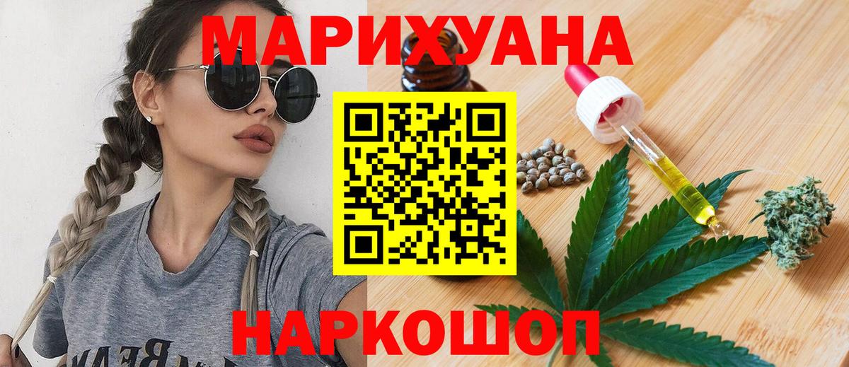 Каннабис THC 21%  Конопля индика  Советский  Вход с VPN 